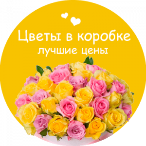 Цветы в коробке в Кимовске